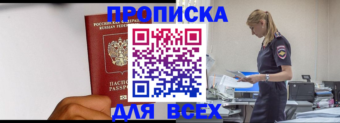 временная регистрация адрес в Иркутске