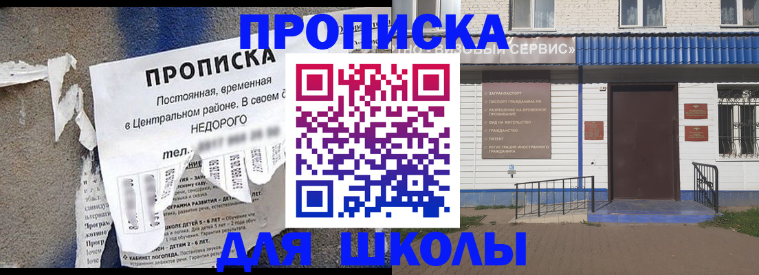 временная регистрация поиск в Иркутске