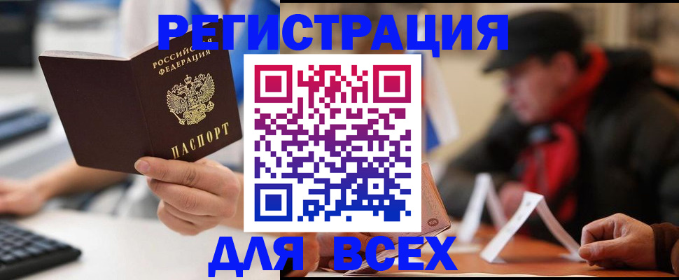 регистрация для школы в Иркутске