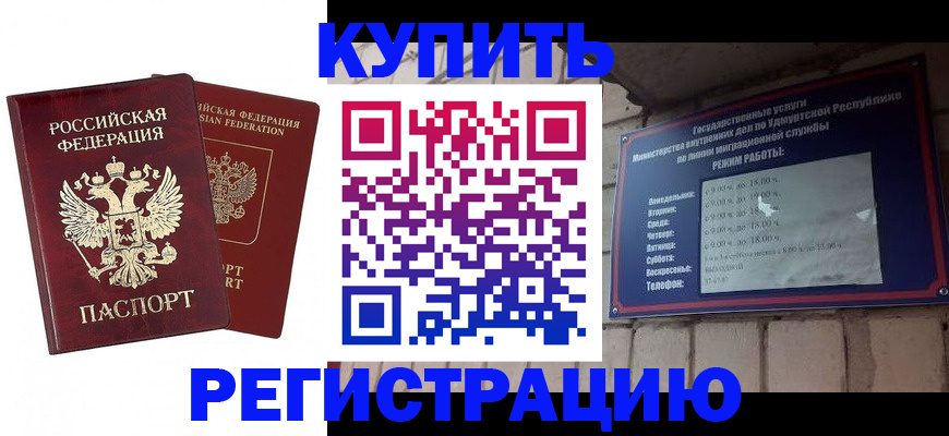 временная регистрация госуслуги в Иркутске