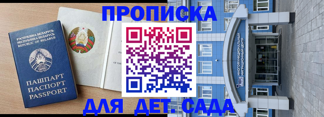 временная регистрация поиск в Иркутске