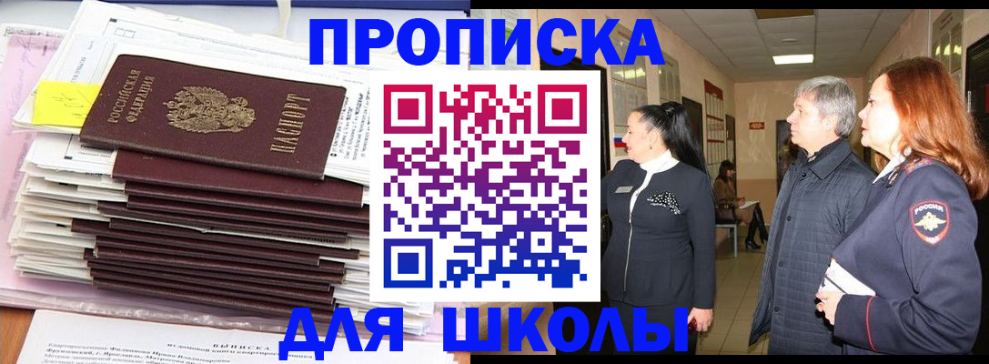 временная регистрация адрес в Иркутске